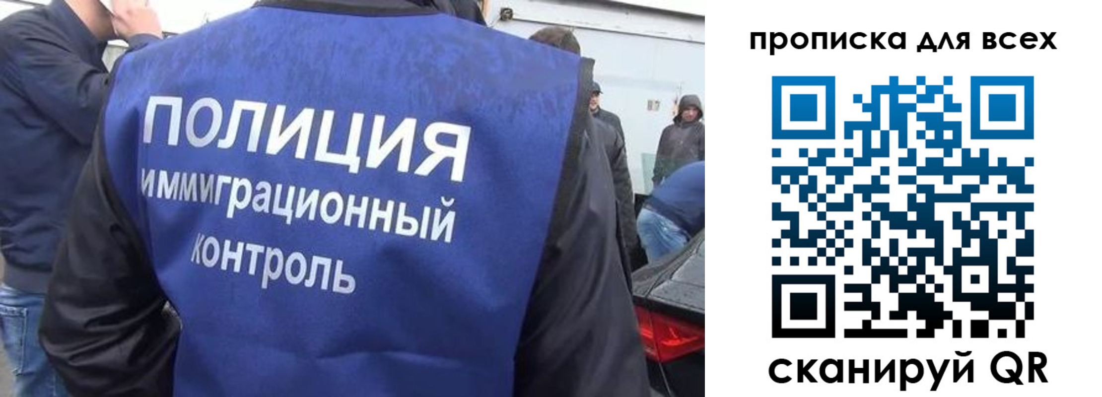 временная регистрация в Реутове