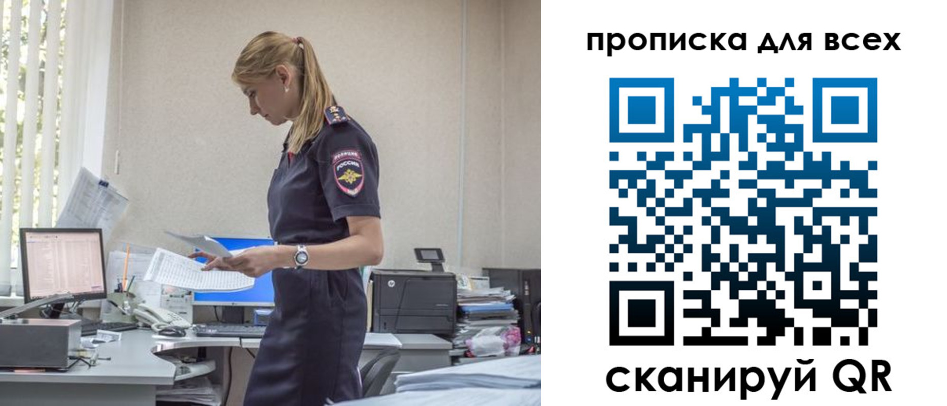 купить прописку в Реутове