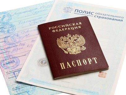 прописка в Реутове